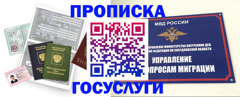 временная регистрация гарантия в Никольском