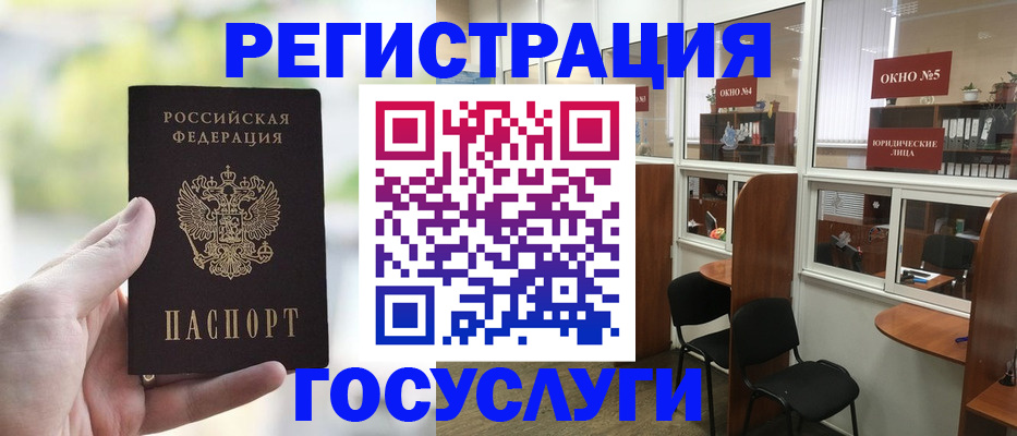 прописка для школы в Никольском