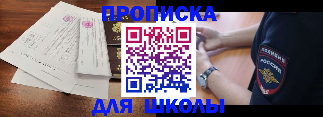 временная регистрация недорого в Никольском