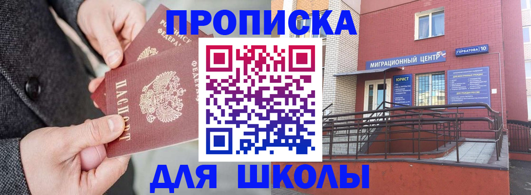 прописка гарантия в Никольском